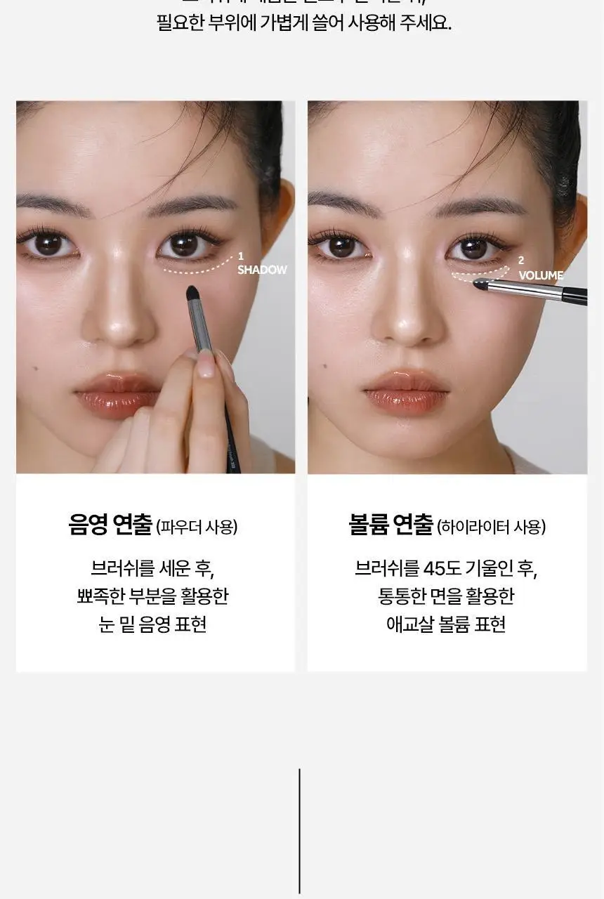 [NEW] 스튜디오17 애교살 브러쉬 333 상세페이지 11